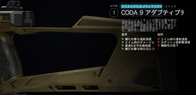 COD BO7のCODA 9で戦闘